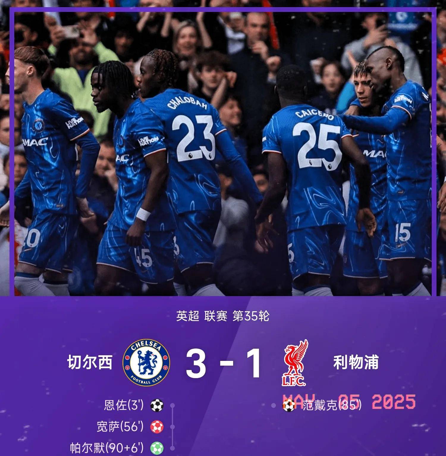 乐动·LDSports(中国)体育官网 -包含利物浦开场5分钟连进两球，曼联防线形同虚设！的词条