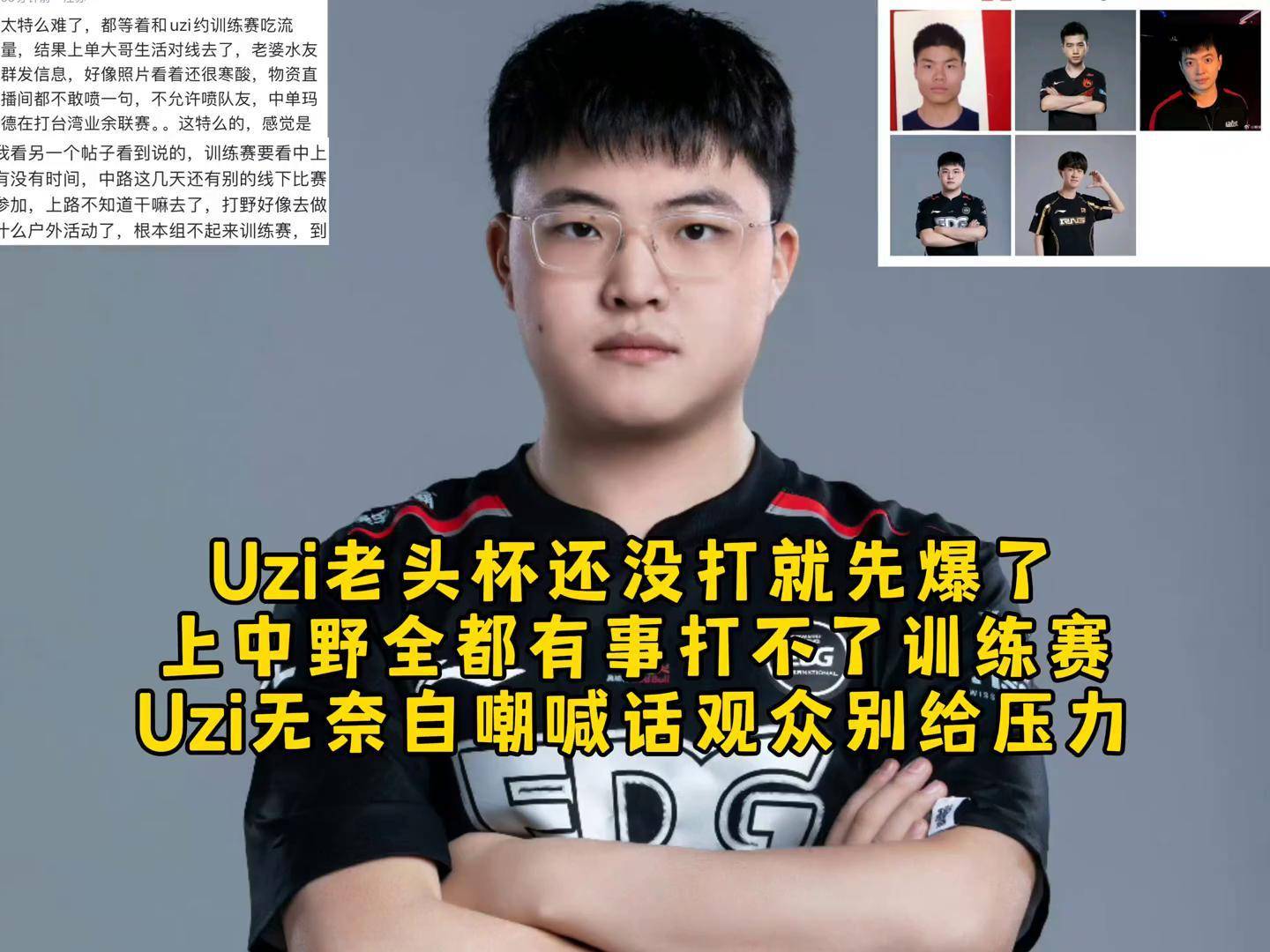 乐动体育官直播 - Uzi迎来三赛季高光表现，中国队球迷沸腾！